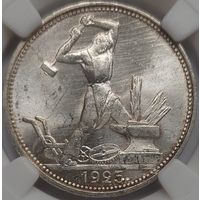 Полтинник 1925 MS-64