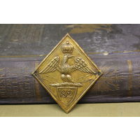 Киверная бляха армии НАПОЛЕОНА, линейный полк. ВОЙНА 1812 год. Распродажа коллекции вещей. С РУБЛЯ! АУКЦИОН!