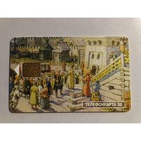 Телефонная карта.