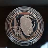 041. 100-летие М.Лынькова. 10 Рублей, 1999 г.