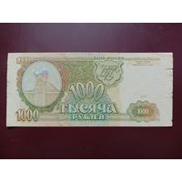 Россия 1000 рублей 1993
