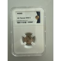 25 Пенни 1916 S