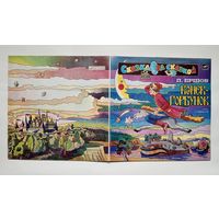 Пластинки (двойник) сказка Конёк-Горбунок