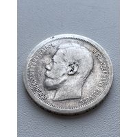 50 копеек 1897 год