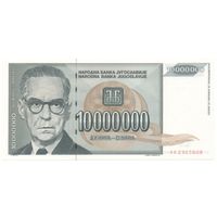 Югославия, 10000000 динаров 1993 г. P122a.2. Без точки. UNC