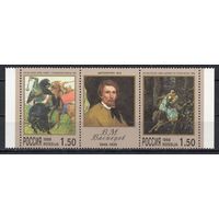 Россия 1998. Живопись. В.М.Васнецов 2марки+купон(217)