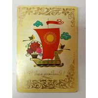 Открытка Арцименев ссср