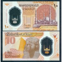 Египет 10 фунтов 2023 год, UNC