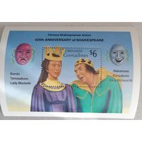 425-летие со дня рождения Шекспира, 1564-1616 - Шекспировские актеры.