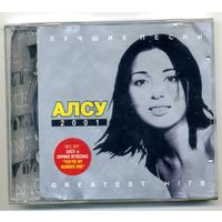 CD  Алсу - Лучшее 2001
