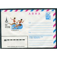 СССР 1979. ХМК. Конверт Авиа. Олимпиада-80. Эстафетный бег