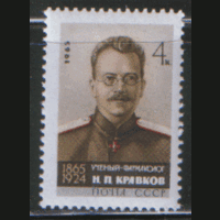 Заг. 3068. 1964. Фармаколог Н.П. Кравков. Чист.