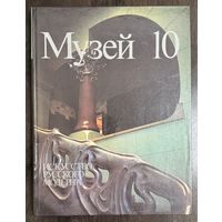 Искусство русского модерна.Альбом.