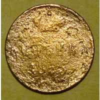 Копейка 1853 А2 , вес  4,2 , не каталожная чеканка , редкая