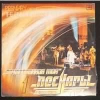 Песняры - Зачарованная Моя 1