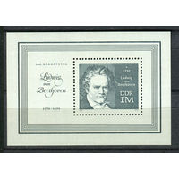 ГДР - 1970г. - Людвиг Ван Бетховен, композитор - 1 блок - полная серия, MNH [Mi bl. 33]. #O-Se-Z-2-37
