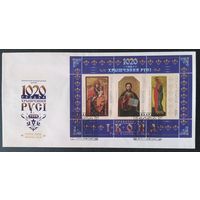Беларусь 2008 КПД Православная икона, 1020л Крещение Руси .