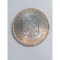 Россия 10 рублей 2005 года .