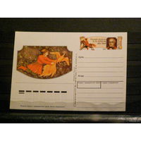 Почтовая карточка с ОМ. СССР. "Русский писатель П.П. Ершов"