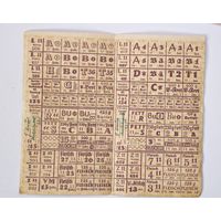 Талоны на питание 1950 год  Германия