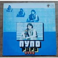 Pupo - Пупо