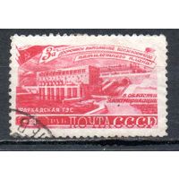 За досрочное выполнение 5-летнего плана (энергетика) СССР 1948 год 1 марка