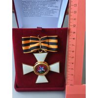 Орден СВ. Георгия(копия)