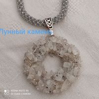 Кулон Колье Лунный камень