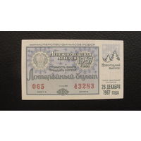 Продажа коллекции с 1 рубля! Лотерейные билеты.