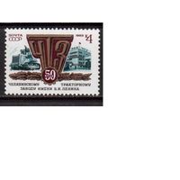 СССР-1983, (Заг.5327)  ** ,   ЧТЗ