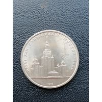1 рубль 1979. Олимпиада. Высотки. С 1 рубля
