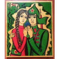 Красноармеец и санитарка. Солдат и девушка. Лаковая картина, панно. СССР