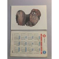 Карманный календарик. Собака. 1994 год