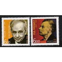 Россия 2008. Нобелевские лауриаты И.М.Франк, Л.Д.Ландау. 2 марки 1218-19