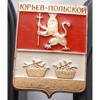 Юрьев-Польский. Аф-84