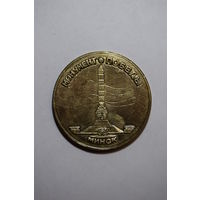 Памятная настольная медаль. "Монумент Победы. Минск. 1941-1945". ВОВ. Ретро СССР.