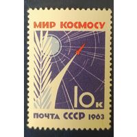 СССР 1963 мир космосу.