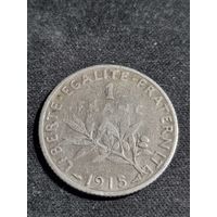 Франция 1 франк 1915