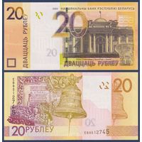 Беларусь, 20 рублей 2020 г., P-39 (серия ЕВ), UNC