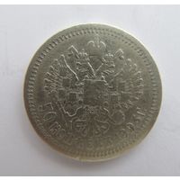 Все лоты с рубля.50 копеек 1895 АГ