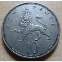 10 новых пенсов 1968 Великобритания
