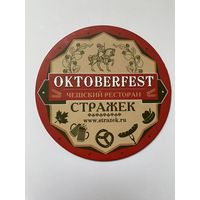 Подставка под пиво пивоварни "Strazek" /Россия/ No 2