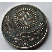 Казахстан. 50 тенге 2015 года. 550 лет Казахскому ханству.