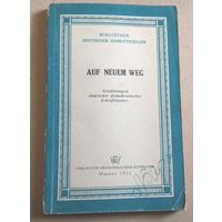Deutsch. "Аuf neuen Weg" ("На новом пути")