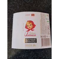 Обертка от шоколада.
