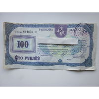 ЧЭК ЖЫЛЛЕ 100 РУБЛЕУ 1992 Г.