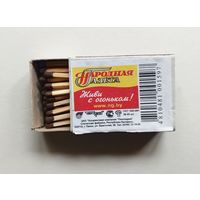 Спичечный коробок. Новый.