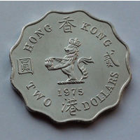 Гонконг 2 доллара, 1975