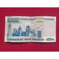 Республика Беларусь РБ 50000 рублей 2000 г. Серия кН 9652909