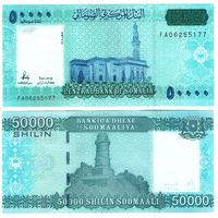 Сомали 50000 шиллингов 2010 (2023) год UNC